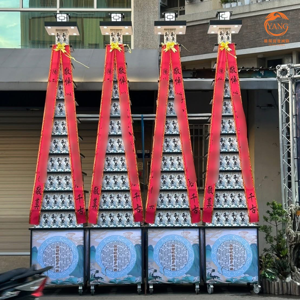 台中婚喪喜慶|台中會場佈置|婚喪喜慶會場佈置|生命禮儀整合|婚禮佈置台中|喪禮會場佈置台中|喜慶佈置台中|慶典活動台中|台中告別式|告別式會場佈置台中|台中殯儀館米塔|台中米塔|台中喪禮米塔|台中告別式米塔|台中平安米塔|台中米塔租借|台中米塔出租|台中米塔價格|台中大型米塔|台中巨型米塔|台中巨無霸米塔|台中9層米塔|台中11層米塔|台中燈光平安米塔|台中炫彩平安米塔|台中守孝靈獅|台中靈獅出租|台中白獅|台中接引白獅陣頭|台中喪禮陣頭|台中喪禮陣頭統籌|台中蓮花塔|台中蓮身走道燈|台中紙紮|台中喪禮紙紮|台中喪禮蘭花|台中告別式蘭花|台中觀音佛像|台中持經佛祖|台中渡化觀音|台中婚禮佈置|台中婚宴佈置|台中婚禮花藝|台中婚禮花籃|台中捧花|台中胸花|台中桌花|台中空間花藝|台中新娘秘書|台中婚禮統籌|台中禮車|台中婚禮禮車|台中迎娶禮車|台中超跑禮車|台中禮車服務|台中開幕花籃|台中喬遷花籃|台中高陞花籃|台中祝賀蘭花|台中高陞蘭花|台中開幕禮車|台中開幕囍獅|台中大字幕囍獅|台中彌月蛋糕|台中抓周佈置|台中抓周統籌|台中生日派對|台中舞龍醒獅|台中神明醒獅|台中廟會陣頭|台中祝壽囍獅|台中祝壽香塔|台中藝閣車|台中客製化煙火|台中慶典煙火|騰揚開發國際