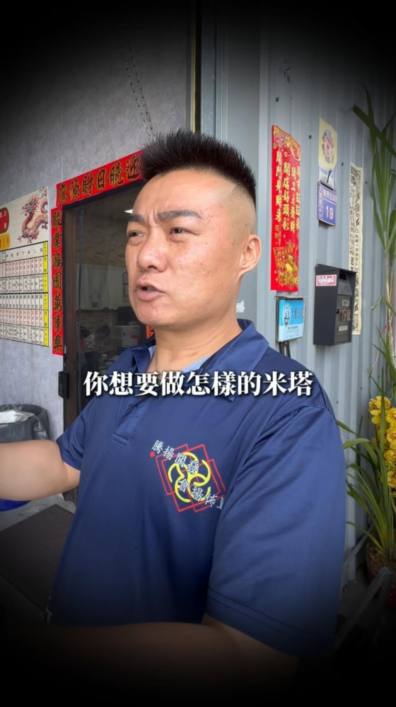 你想要做什麼樣的米塔?