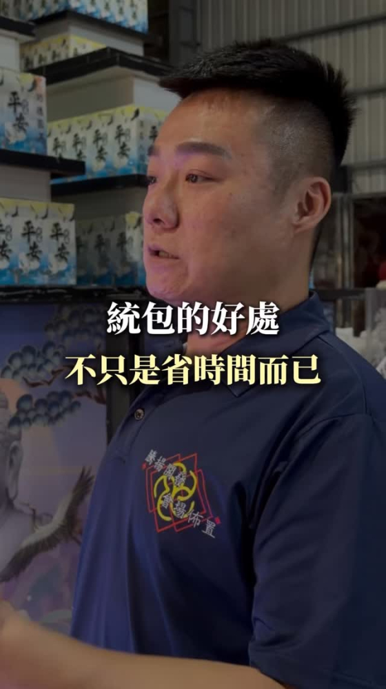 統包的好處，不只是省時間而已