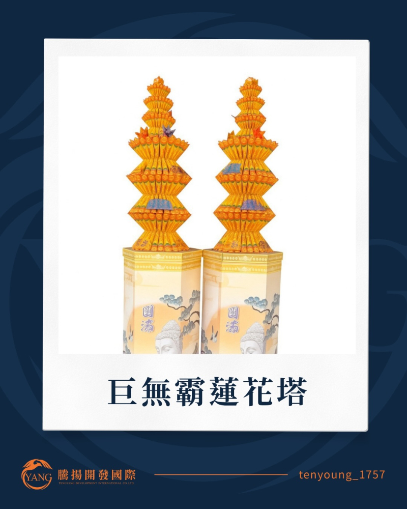 巨無霸蓮花塔