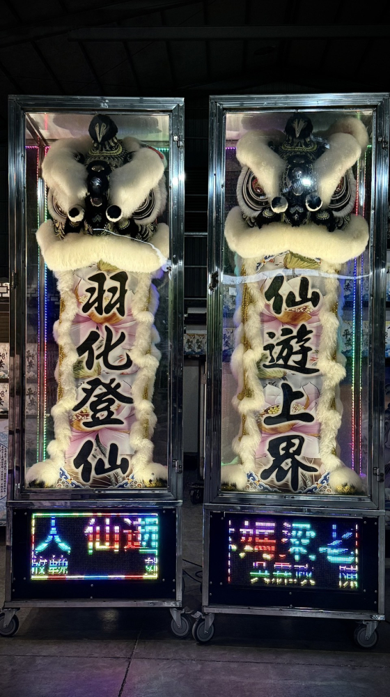 守孝靈獅（巨型幻彩）